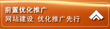 元宝区网络推广