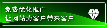 元宝区网站推广