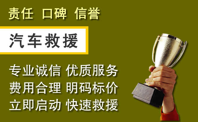 元宝区附近汽车换备胎电话.jpg