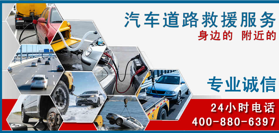 元宝区汽车道路救援