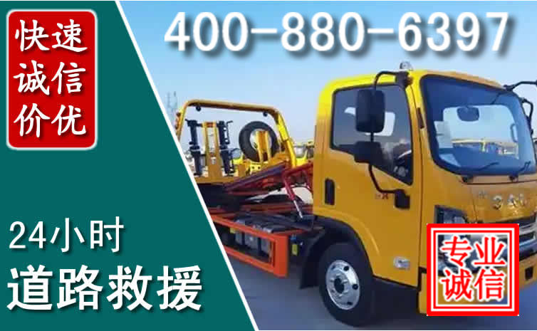元宝区道路救援电话 (8).jpg