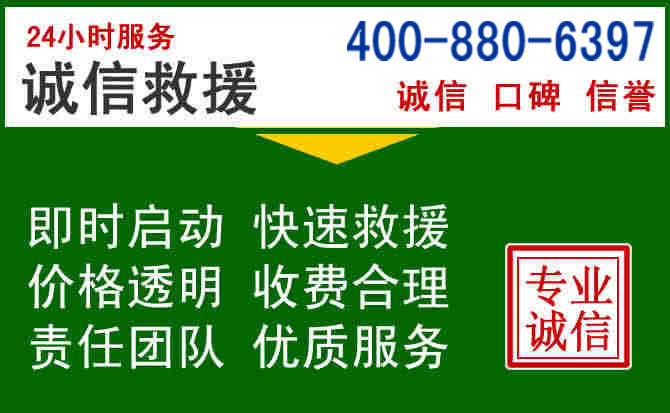 元宝区道路救援电话 (20).jpg